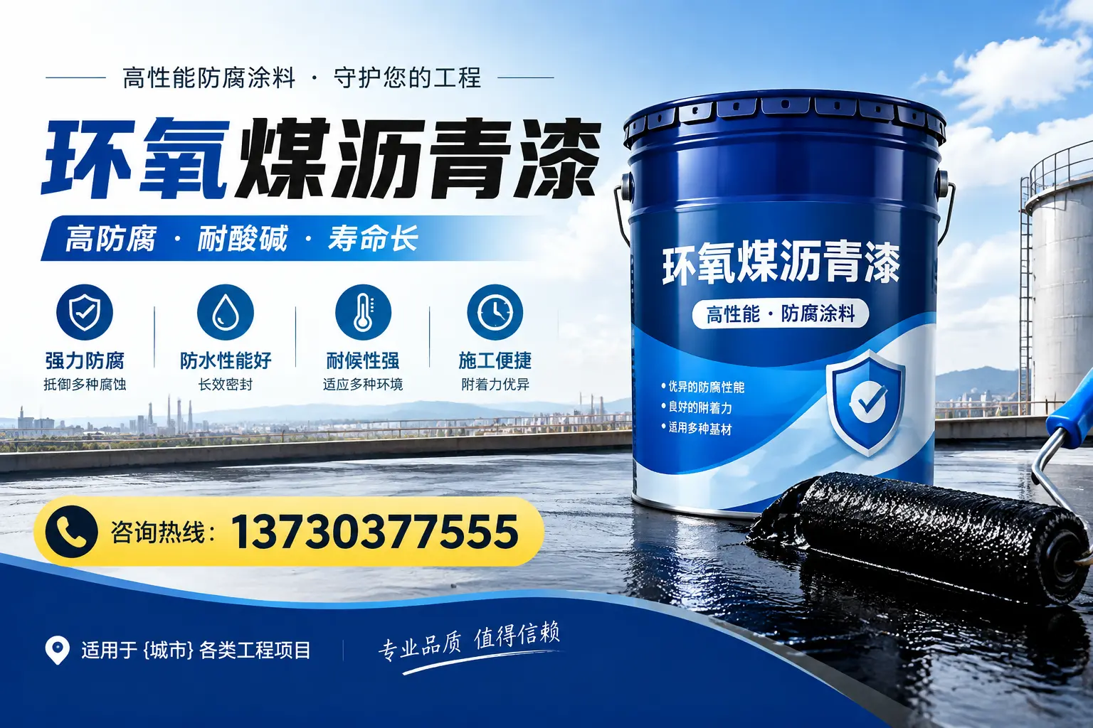 在永吉使用环氧煤沥青漆的常见误区解析