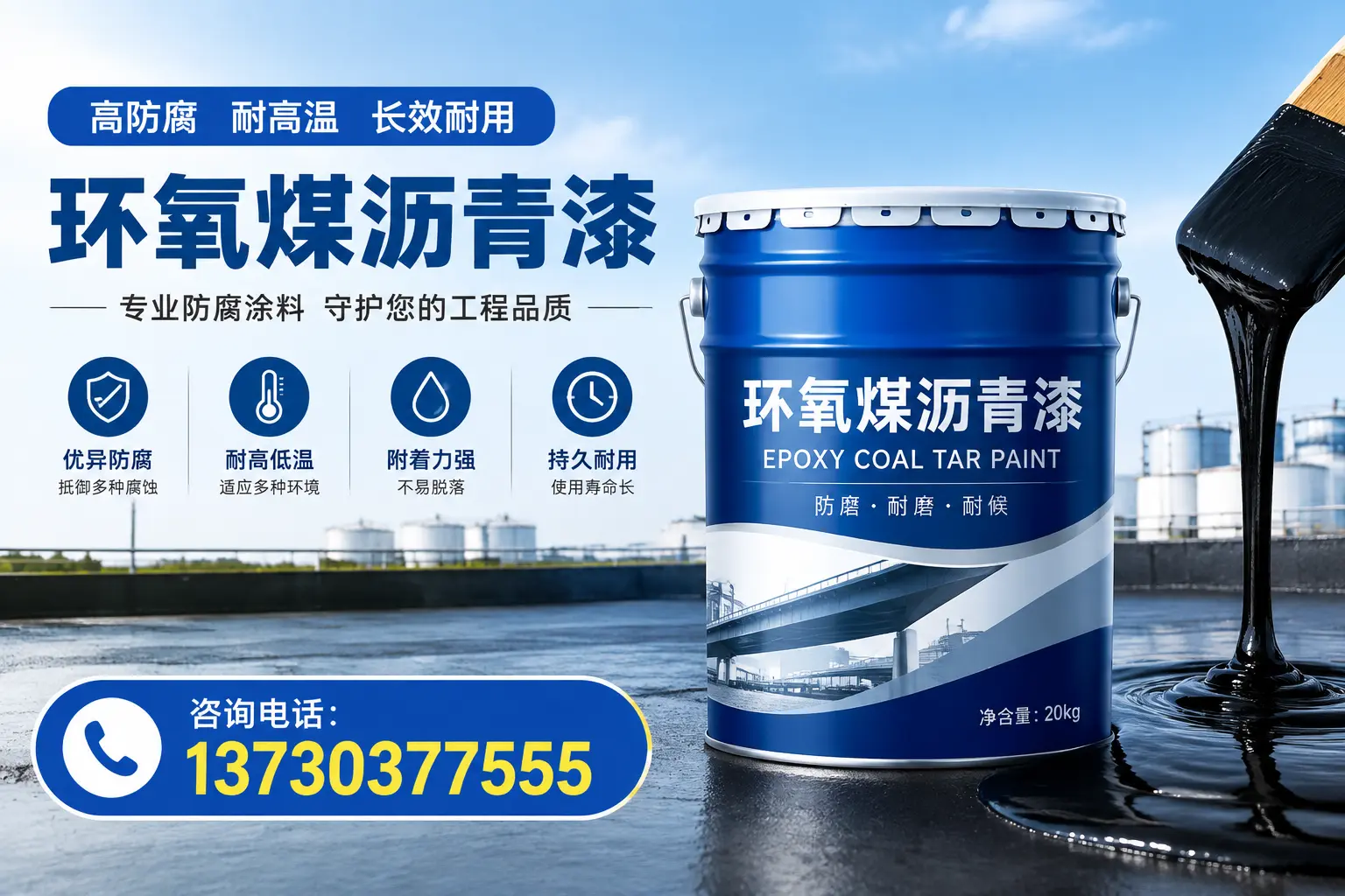 在永吉使用环氧煤沥青漆的常见误区解析