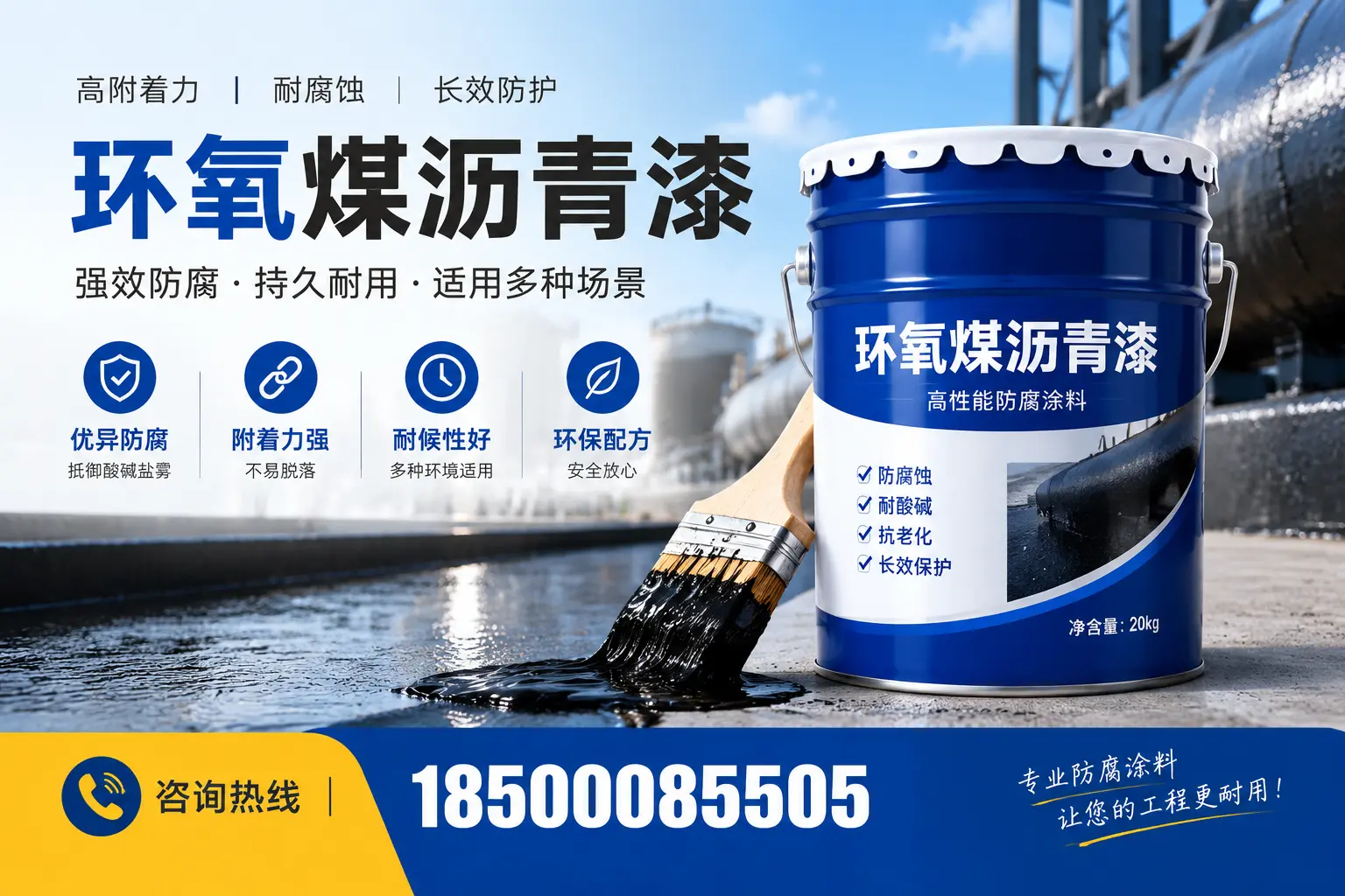 环氧煤沥青漆与其他漆类的比较,永吉用户的选择依据